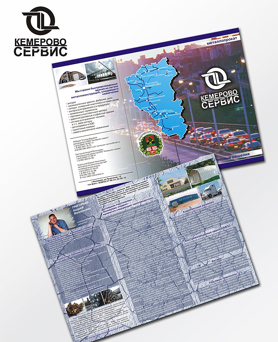 Kemerovo Service booklet