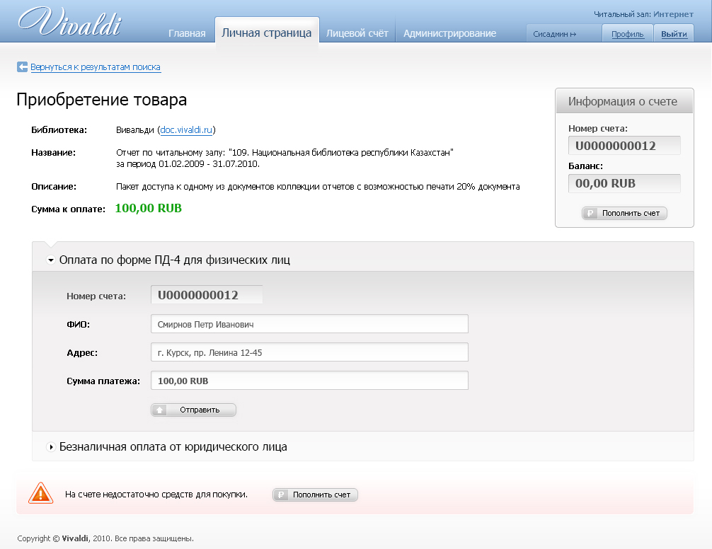 Vivaldi purchase of goods