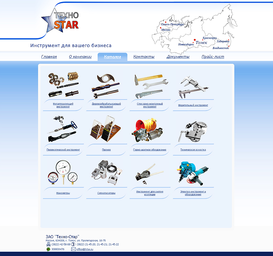 Site update for equipment supplier