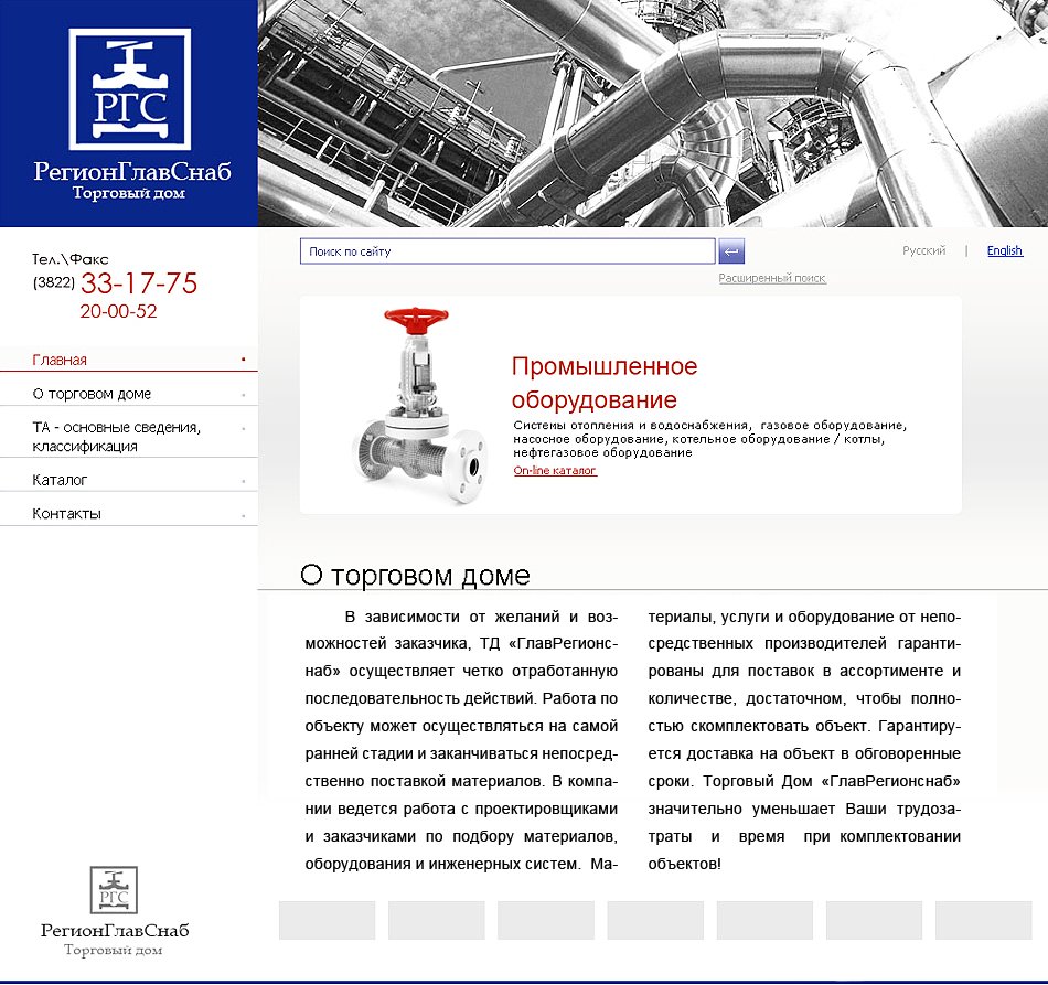 Website design for supplying company