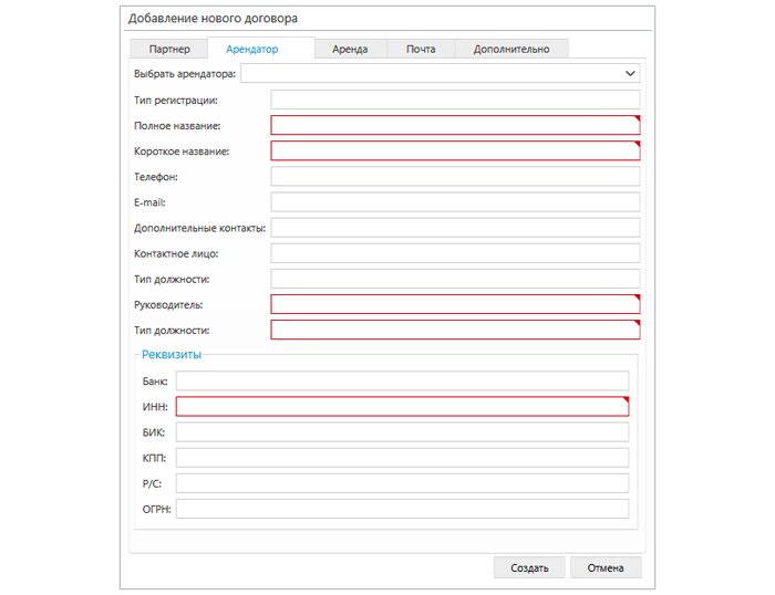 CRM system for an organization consisting of several coordinated offices