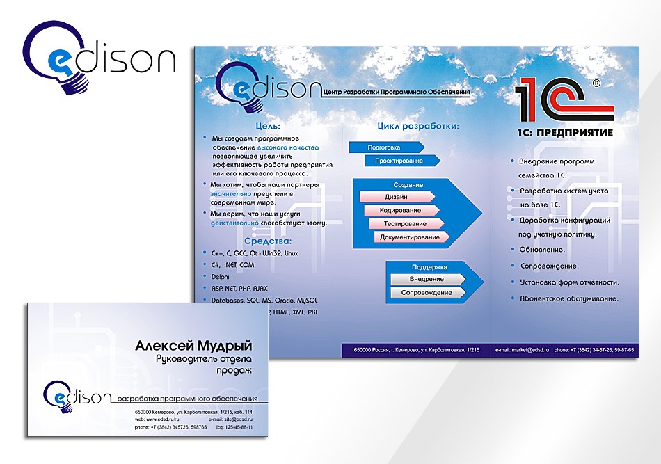 EDISON business cards
