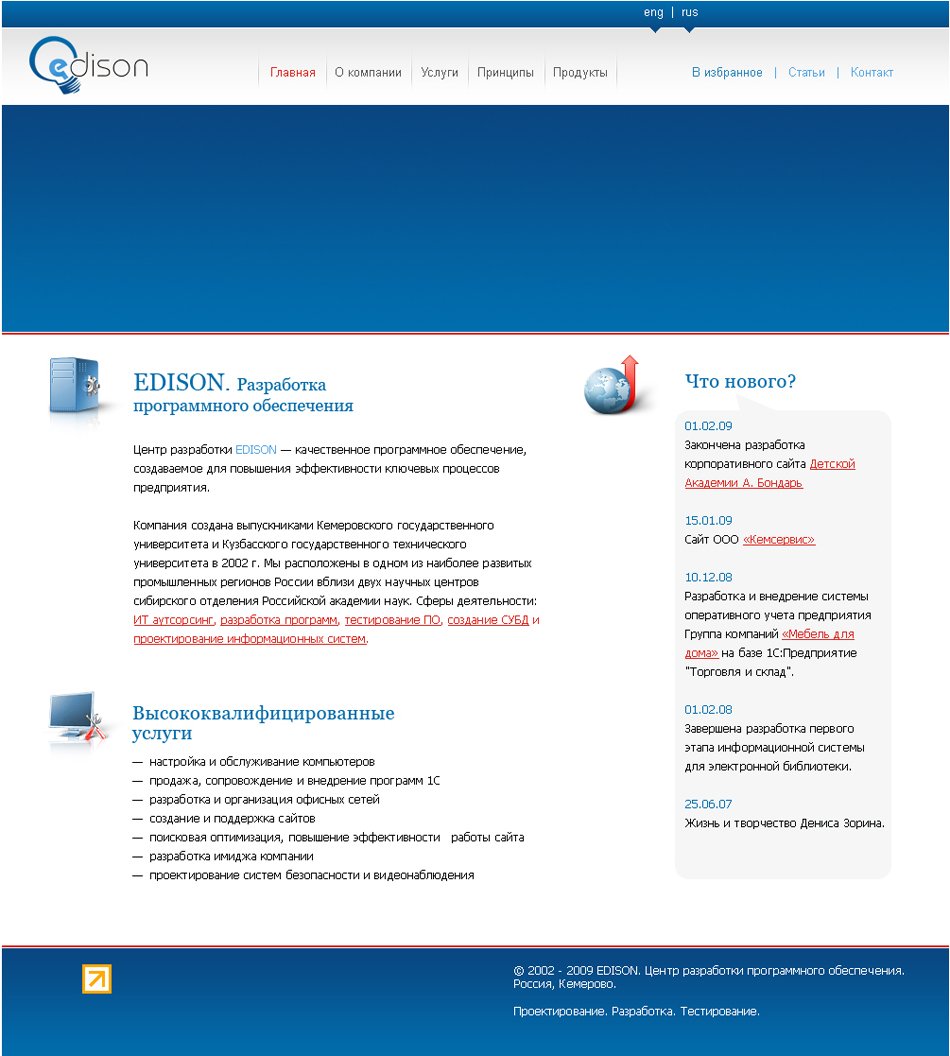 EDISON unpublished site version