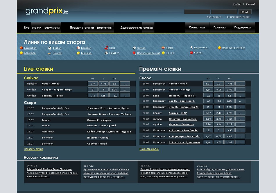GrandPrix web-site