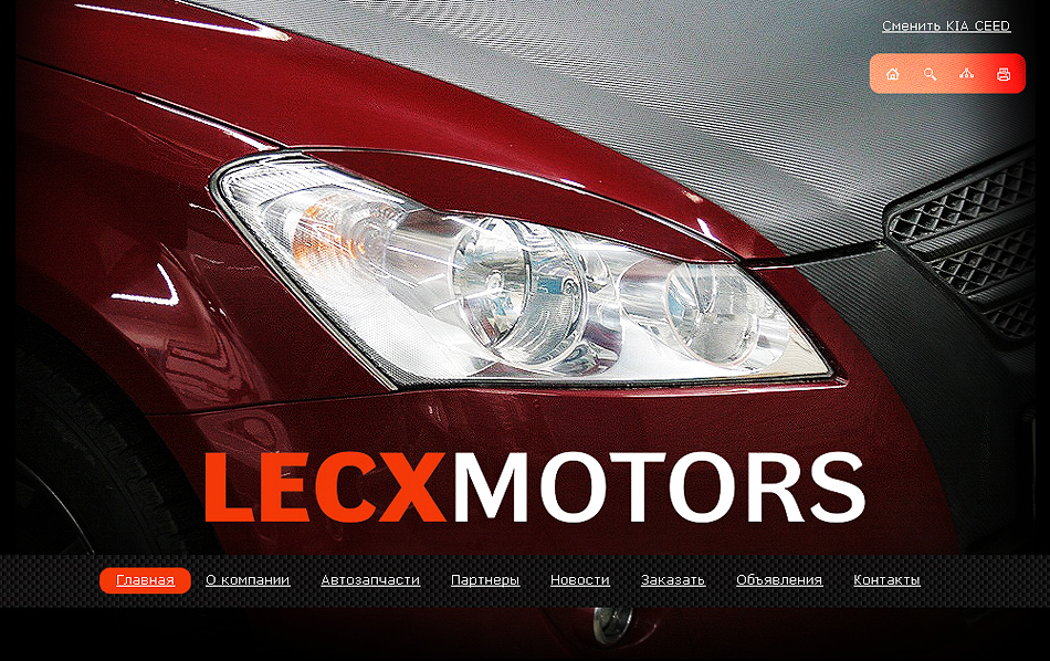 Lecxmotors KIA CEED