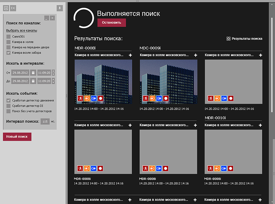 CCTV app design search