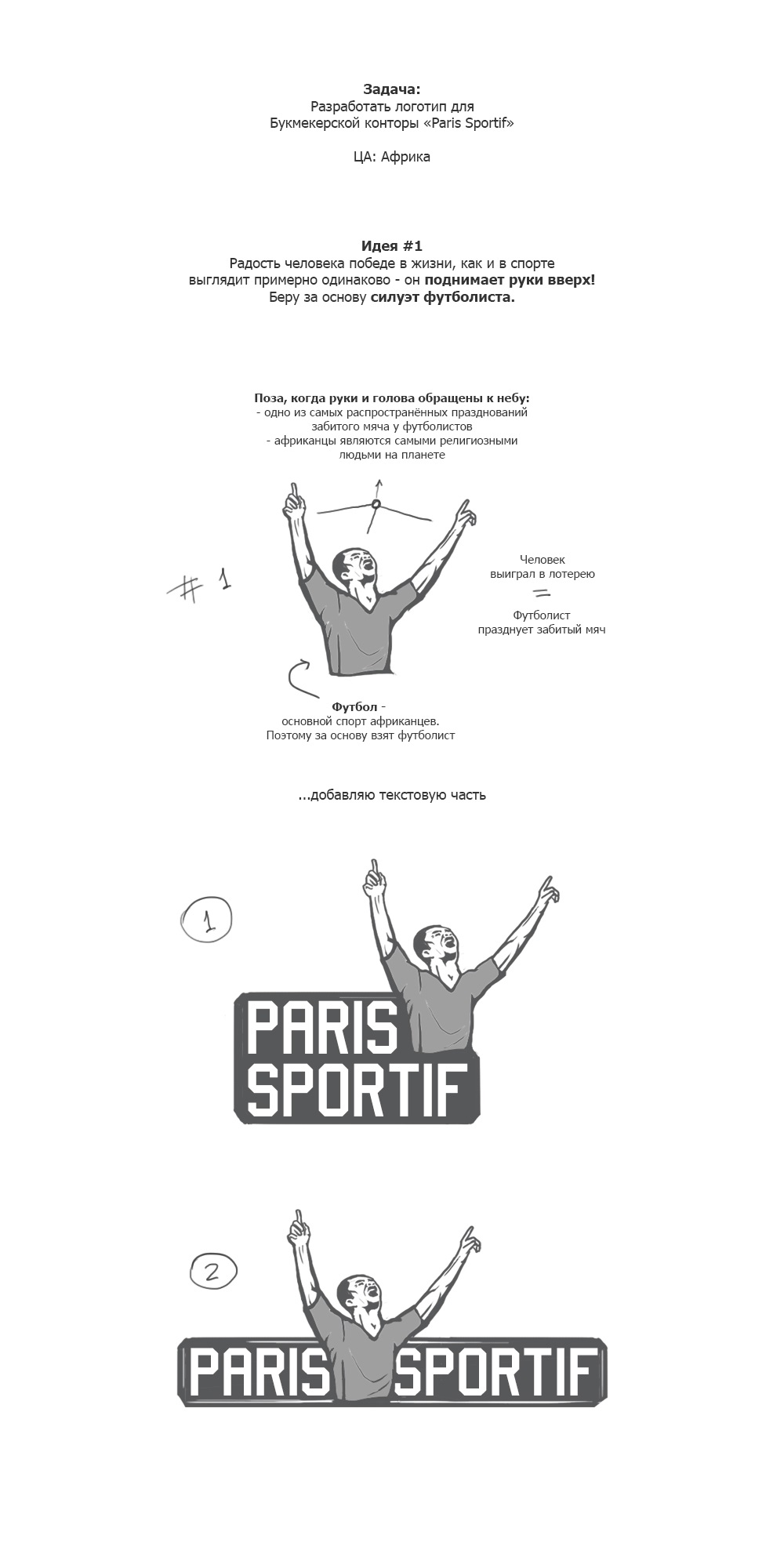 Paris Sportif logo 1