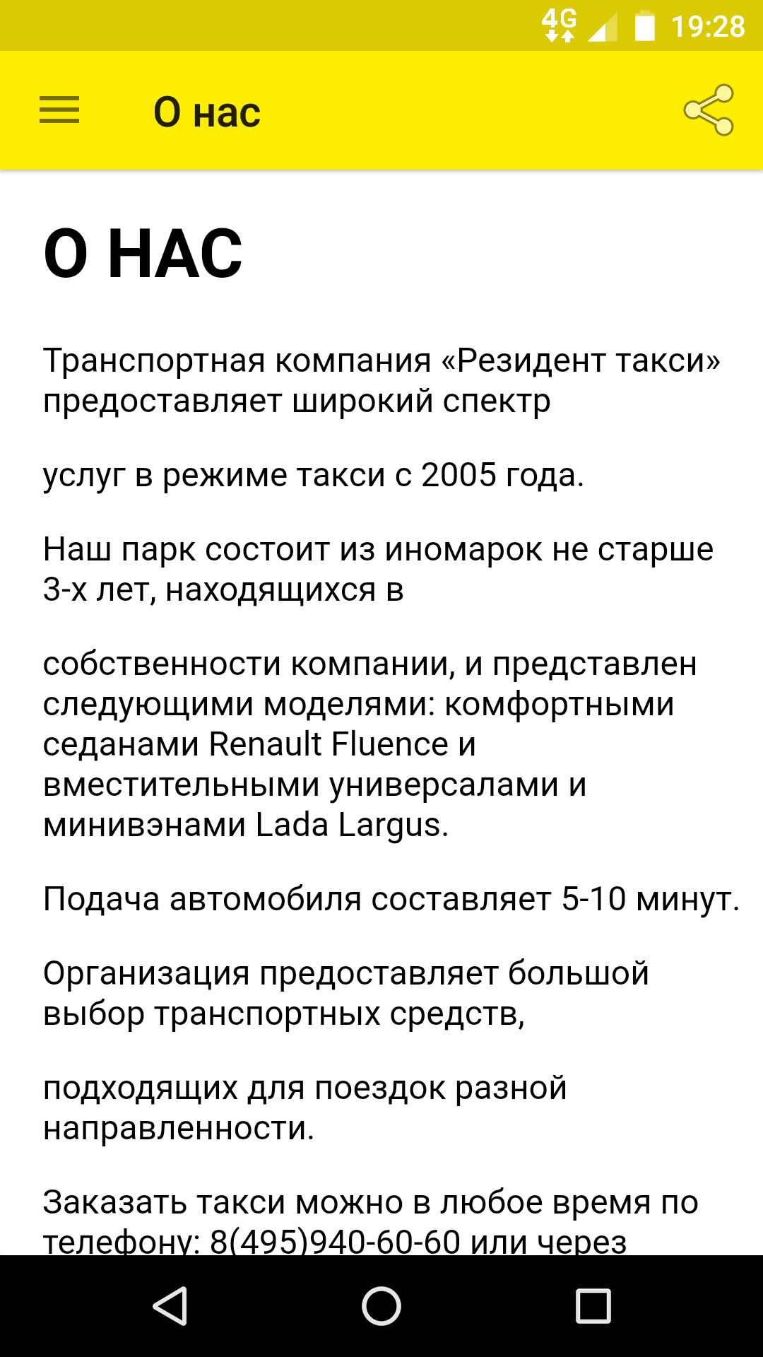 
        Resident Taxi mobile app about us