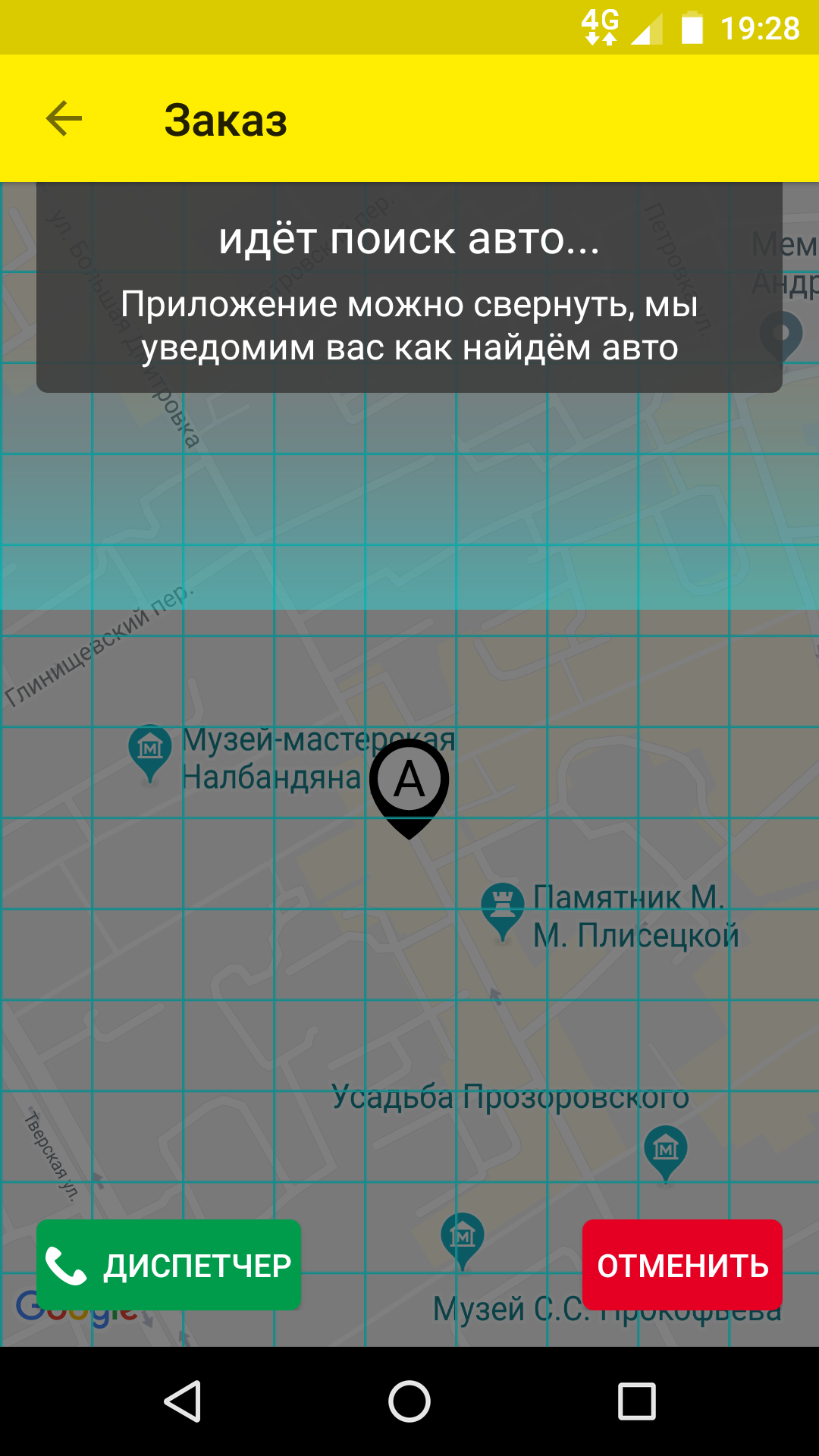 
        Resident Taxi mobile app car search