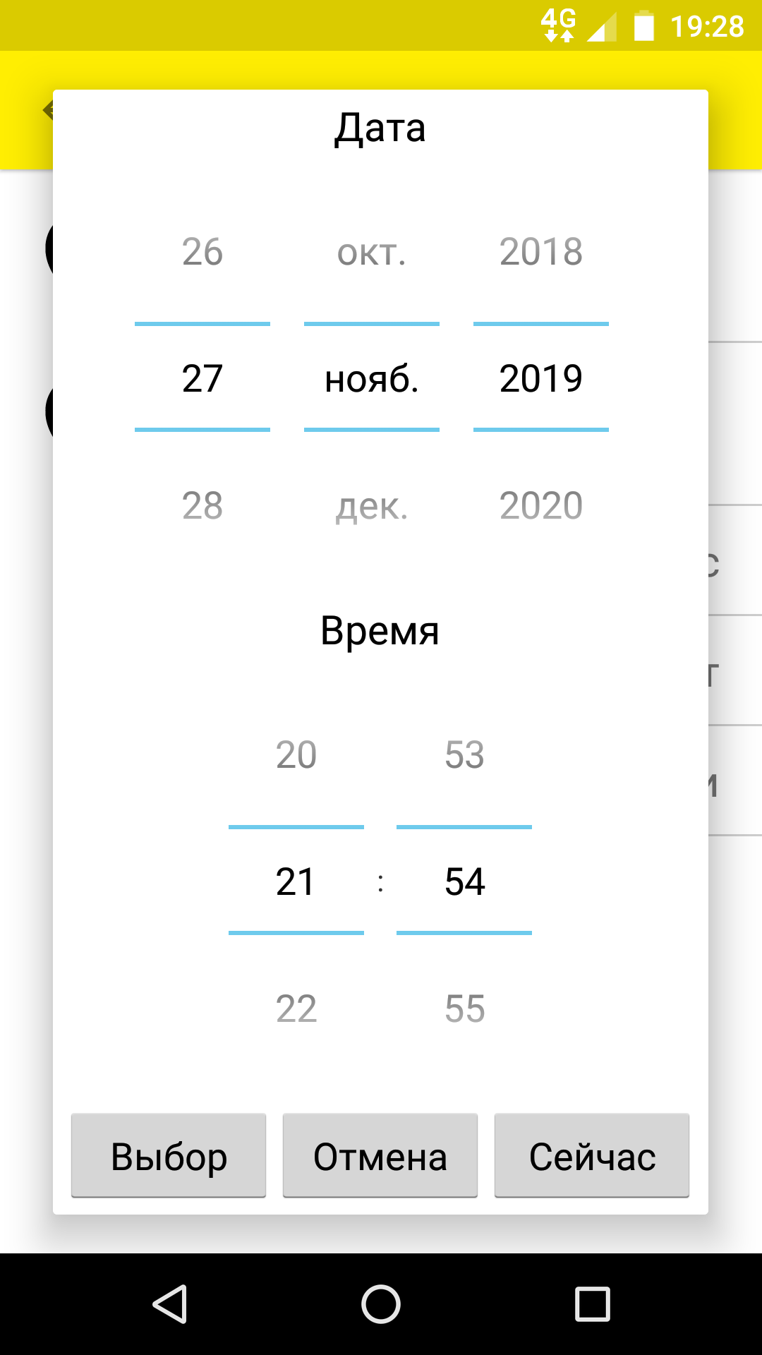 
        Resident Taxi mobile app date selection