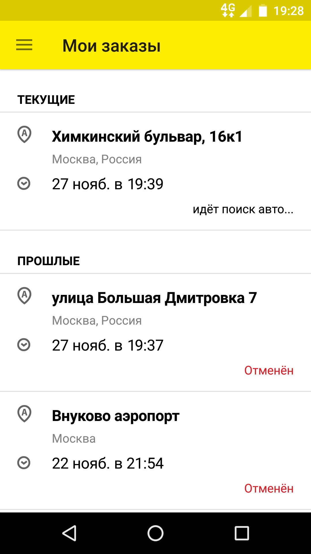 
        Resident Taxi mobile app my orders