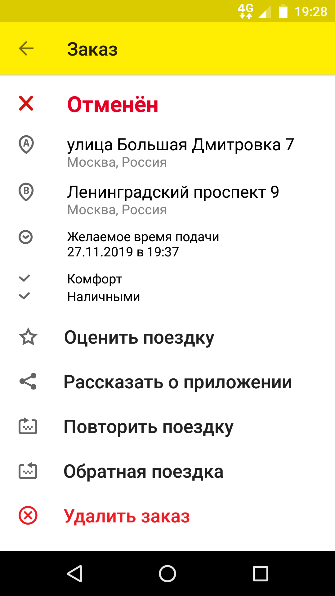 
        Resident Taxi mobile app order canceled