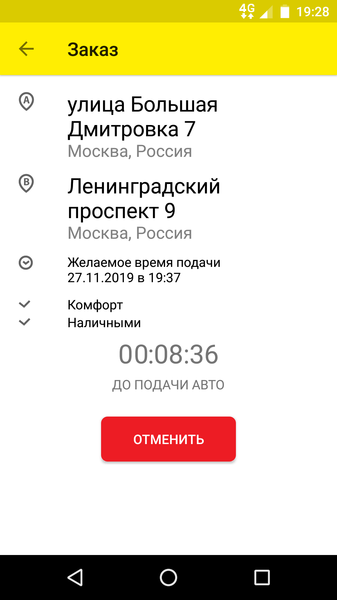 
        Resident Taxi mobile app order