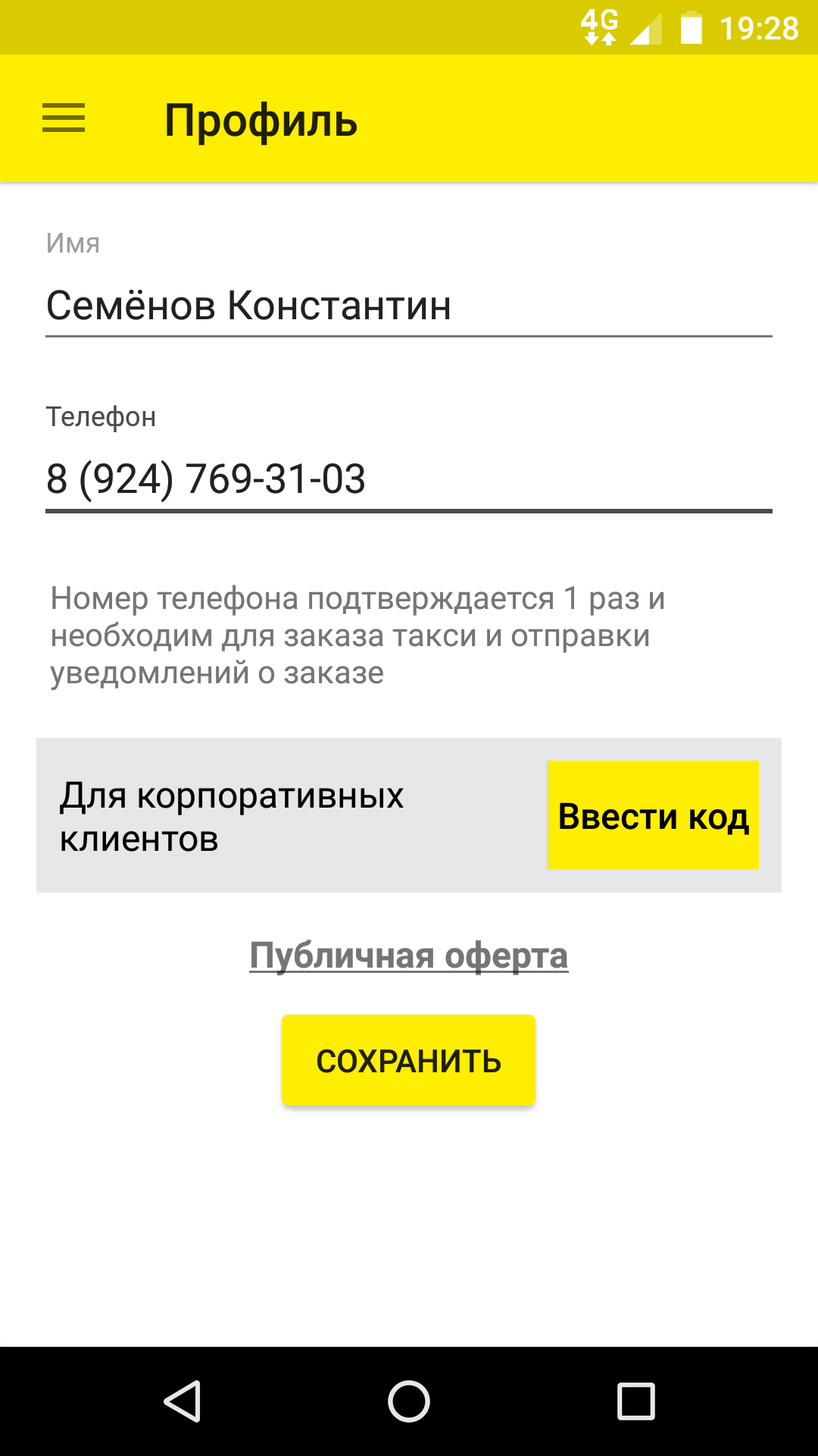
        Resident Taxi mobile app profile