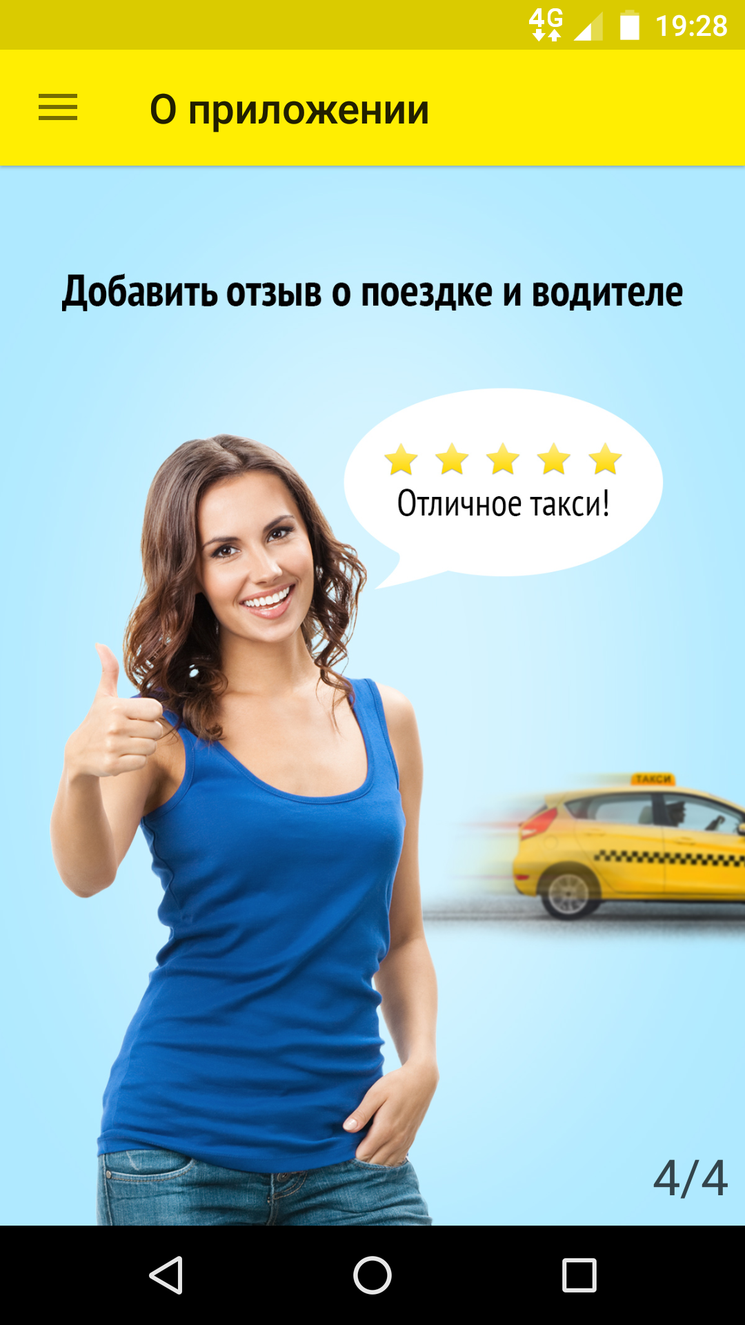 
        Resident Taxi mobile app reviews