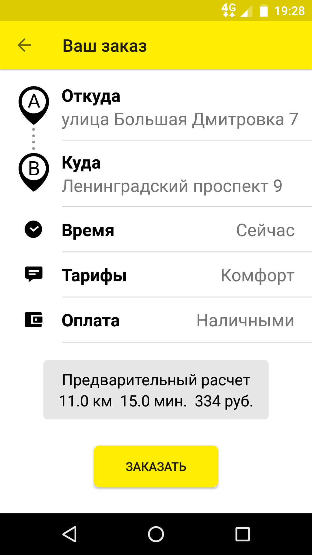 
        Resident Taxi mobile app your order