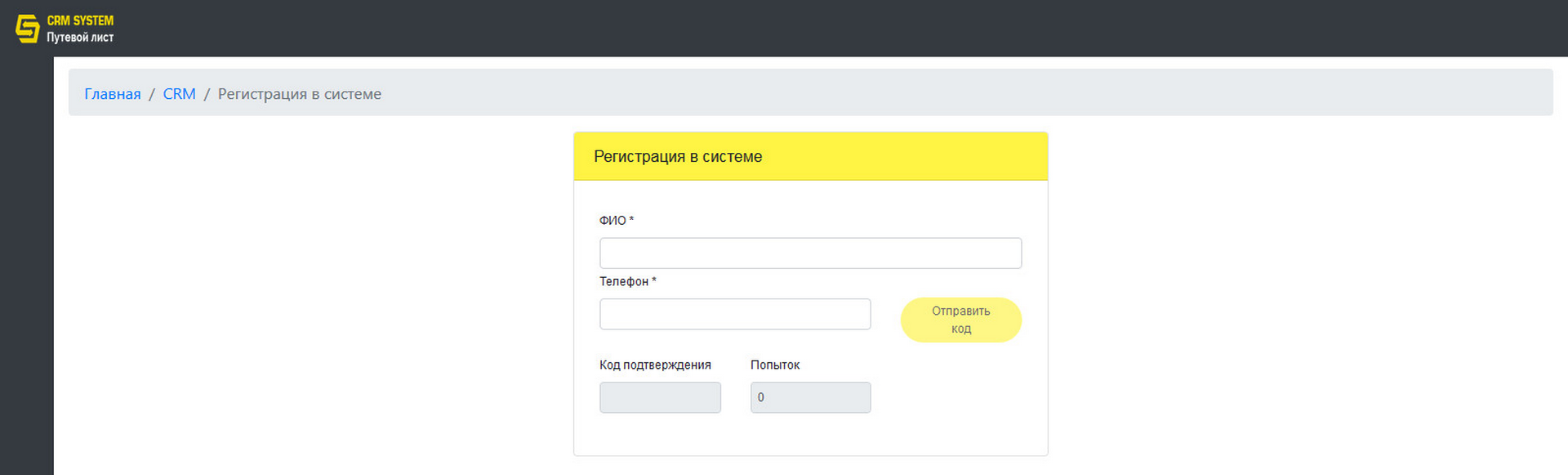 Resident Taxi registration in CRM system