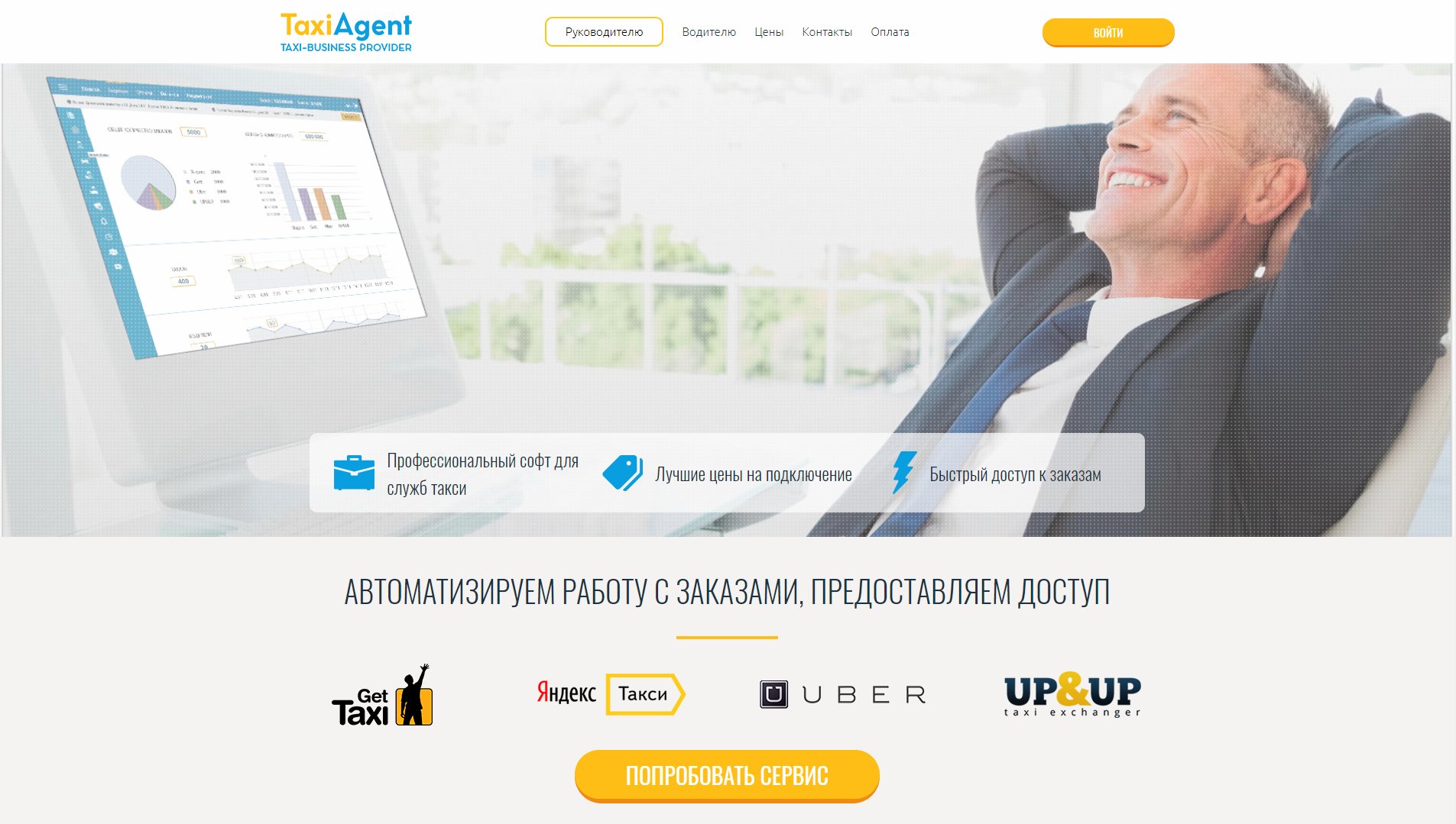 TaxiAgent - for leader