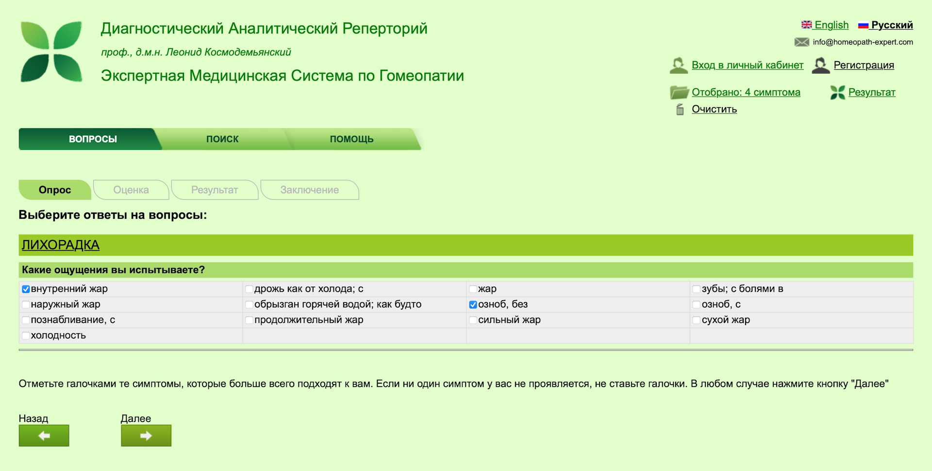 Homeopath site