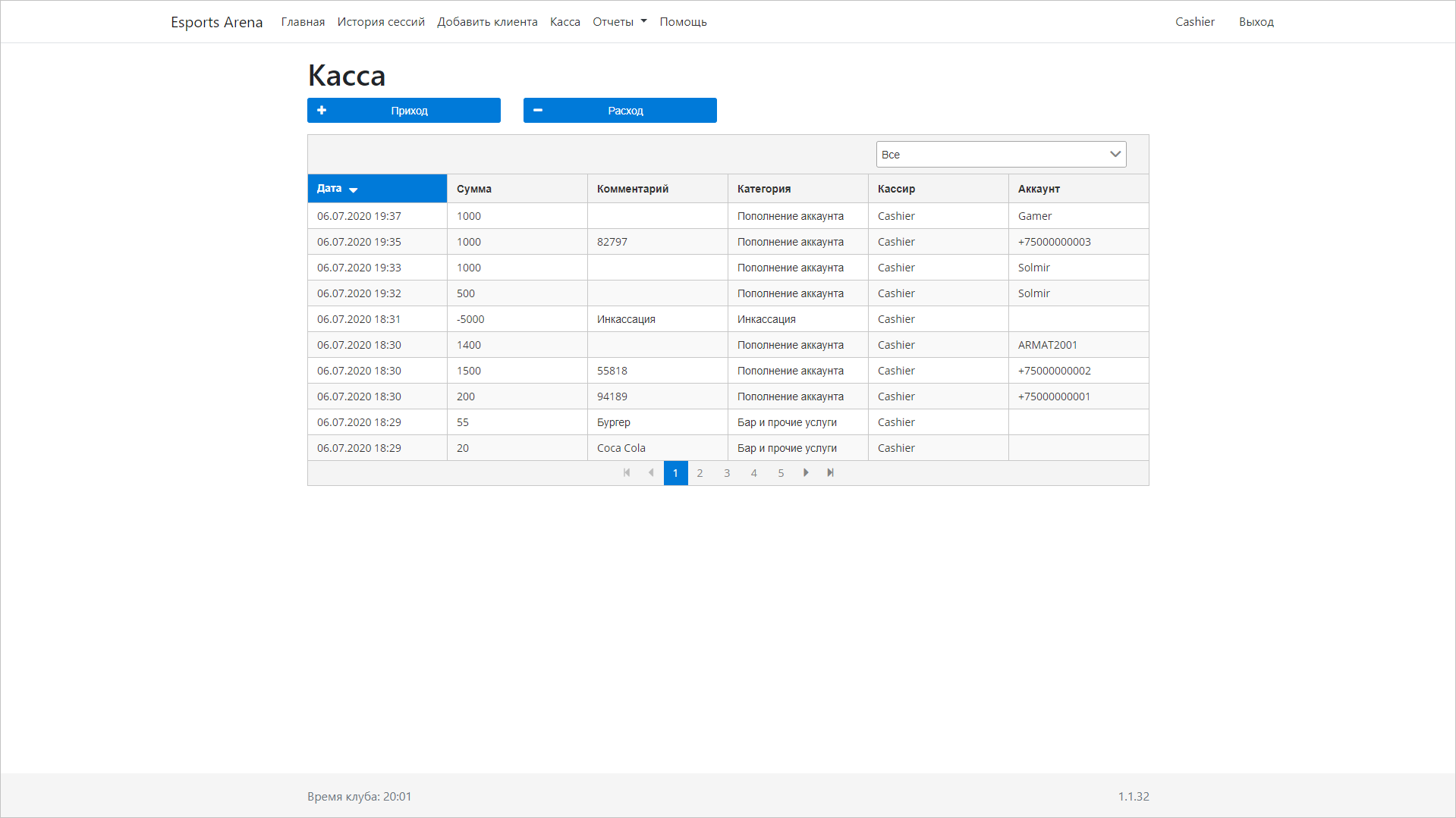 Arena income and expenses accounting