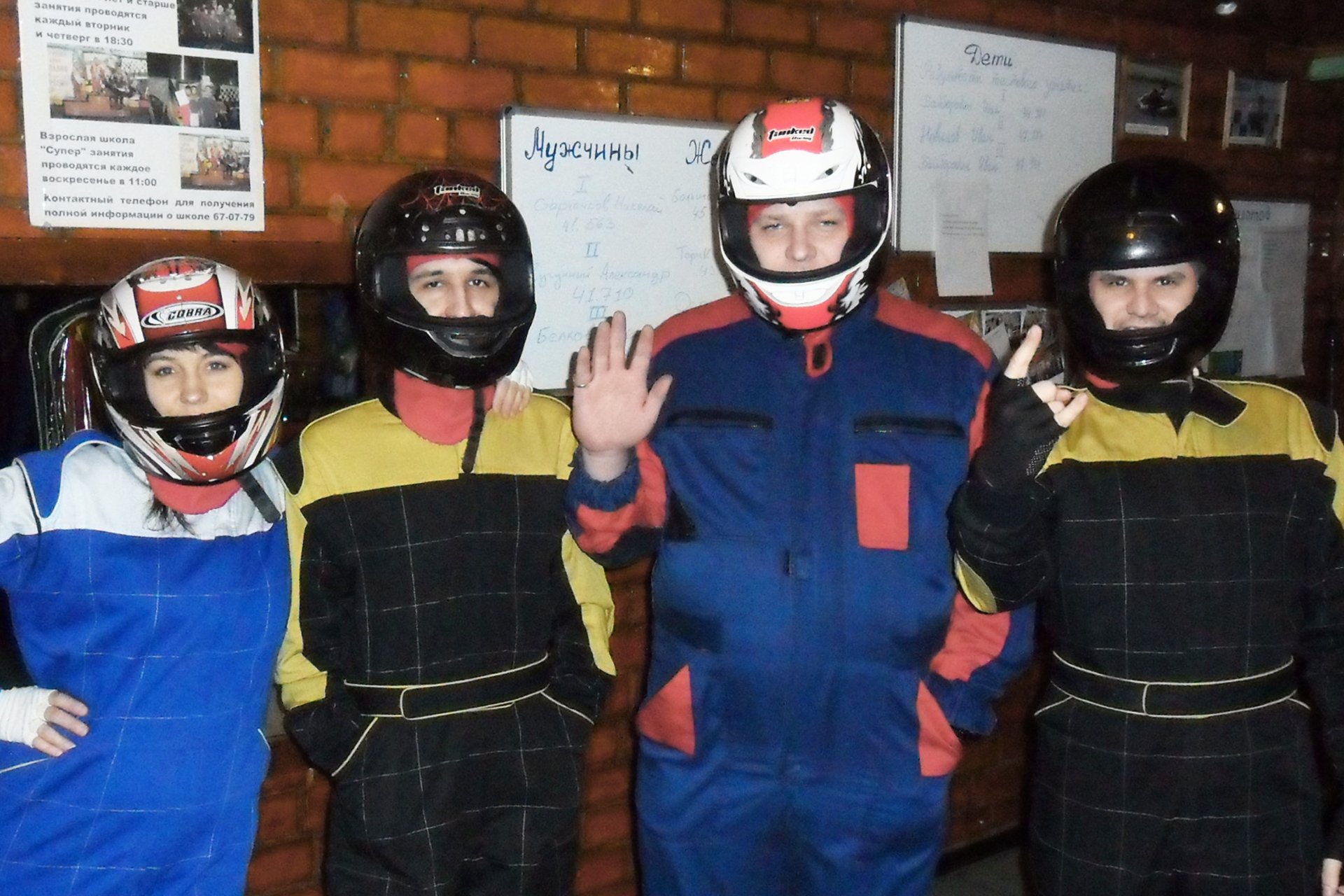 Karting