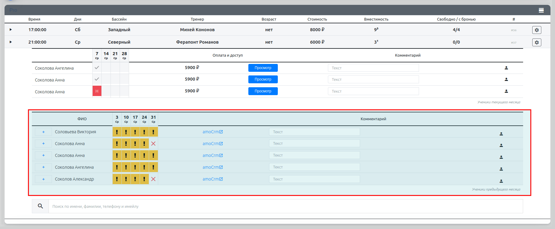 Main application-Group information