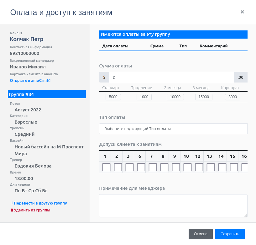 Main application-Payment form