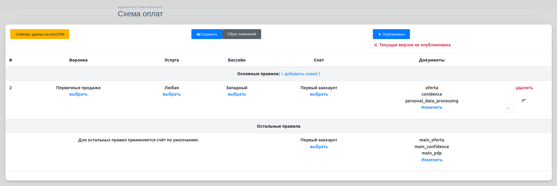 Main application-Payment scheme