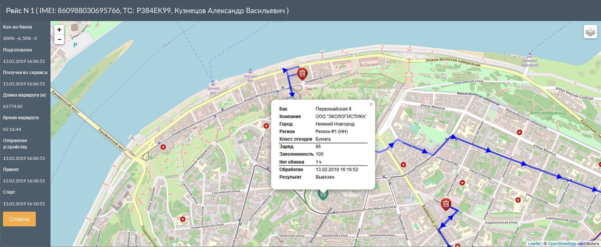 Operator application. Map and information window