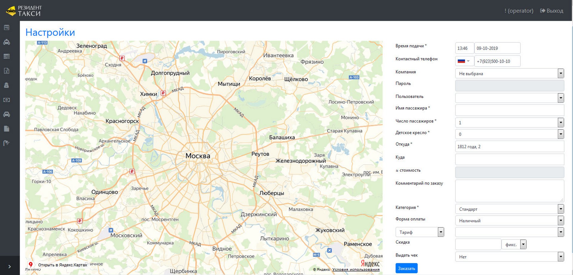 Resident Taxi order creation by operator