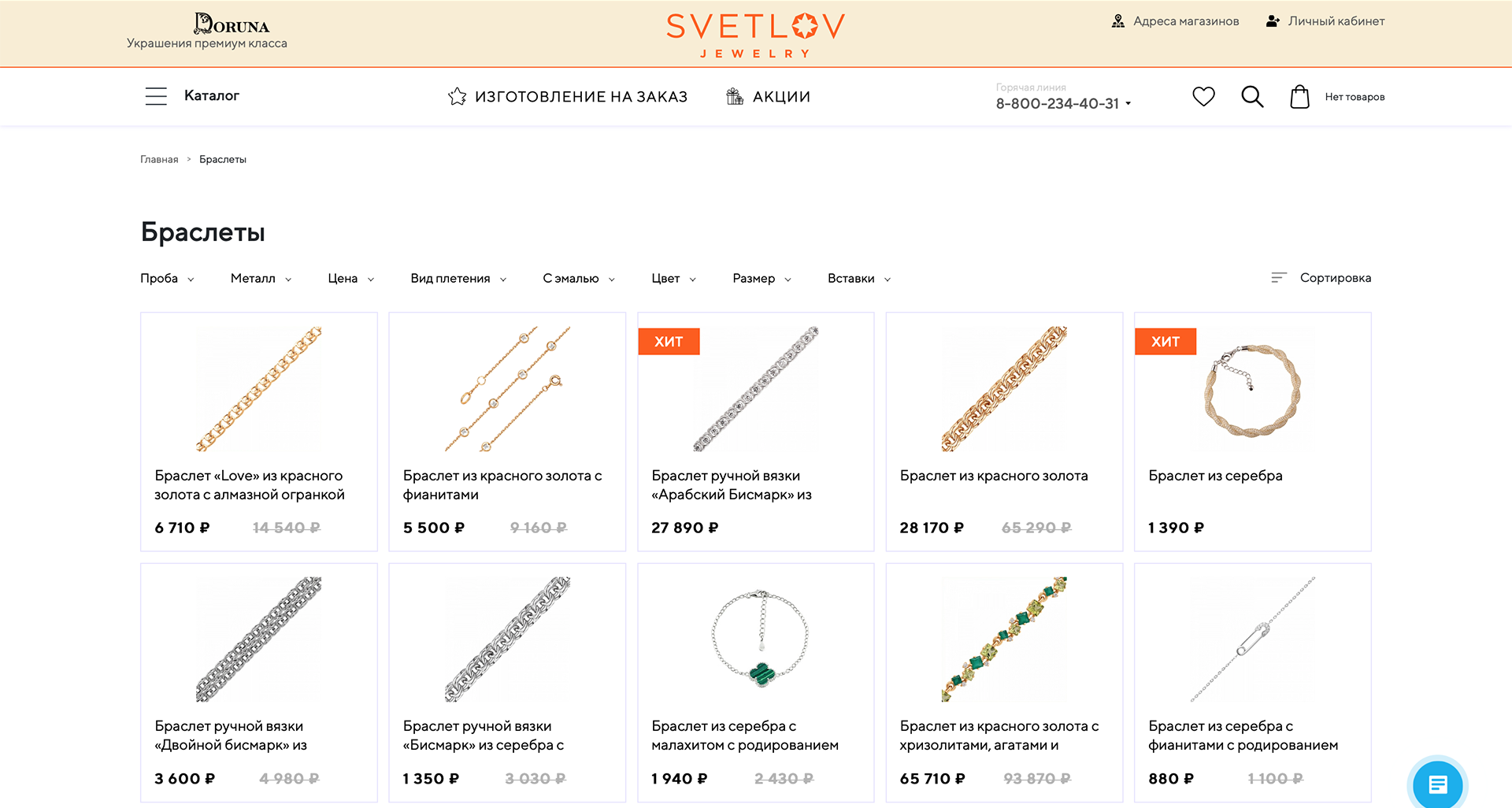 Svetlov catalog