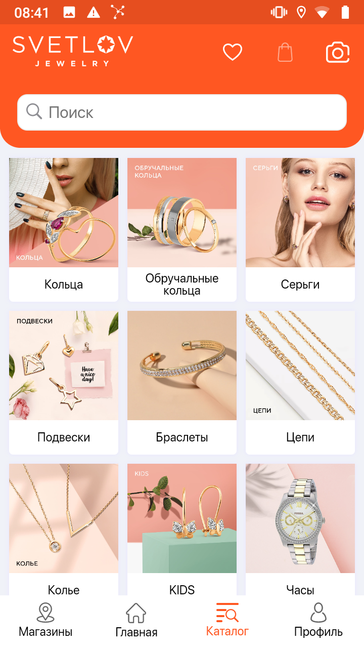 Svetlov catalog