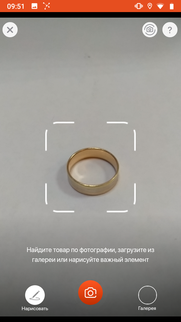 Svetlov ring search