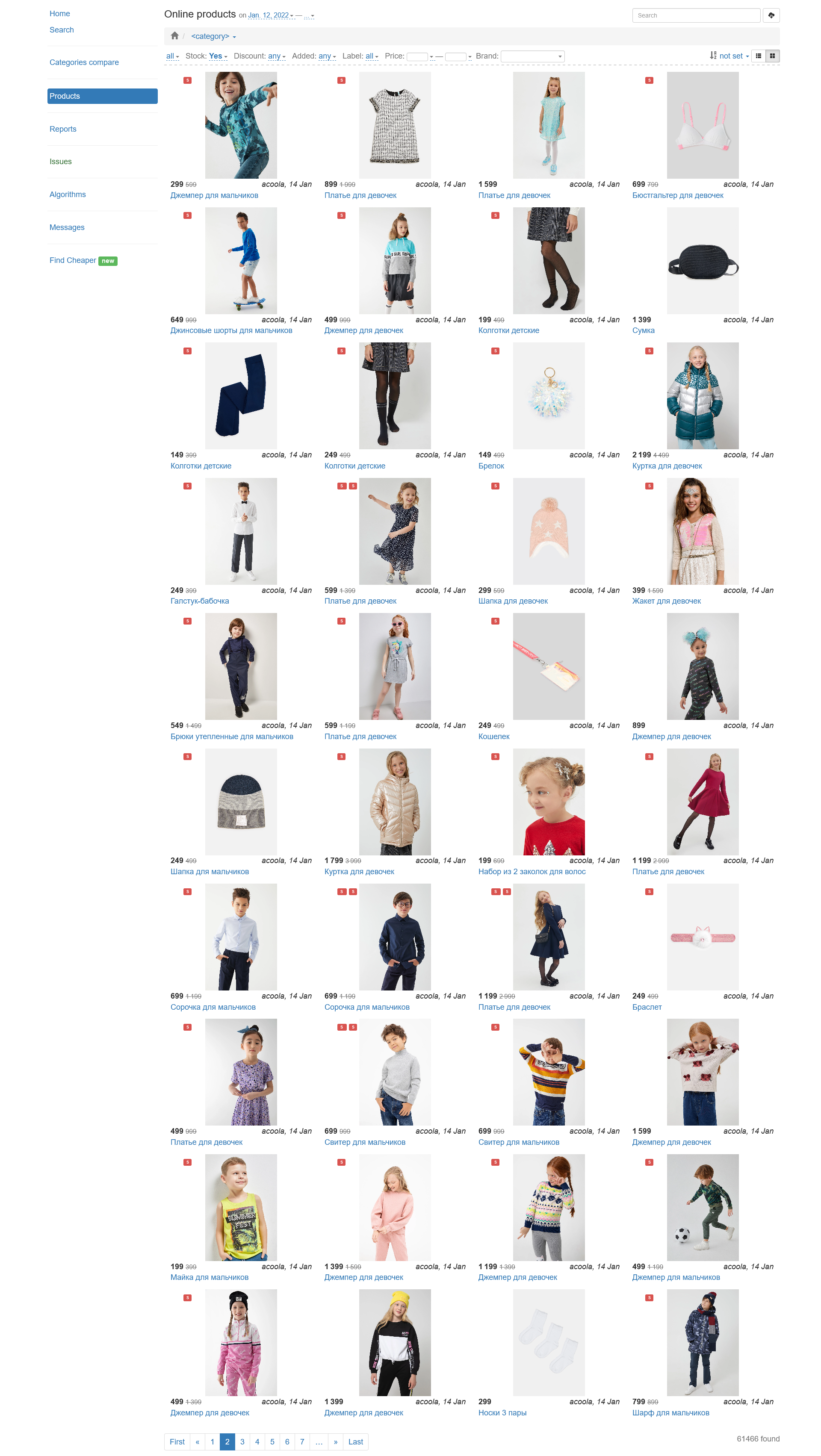 Personal account - product catalog