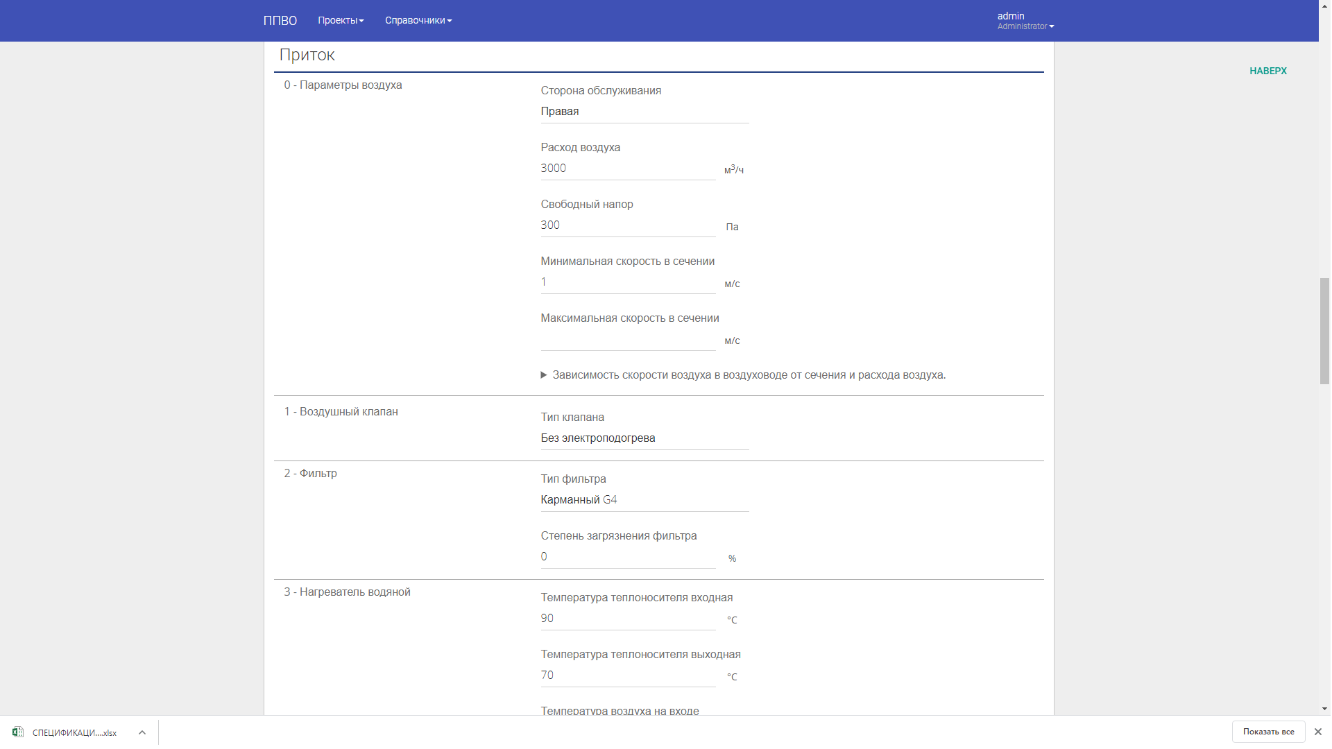 VESP parameters components