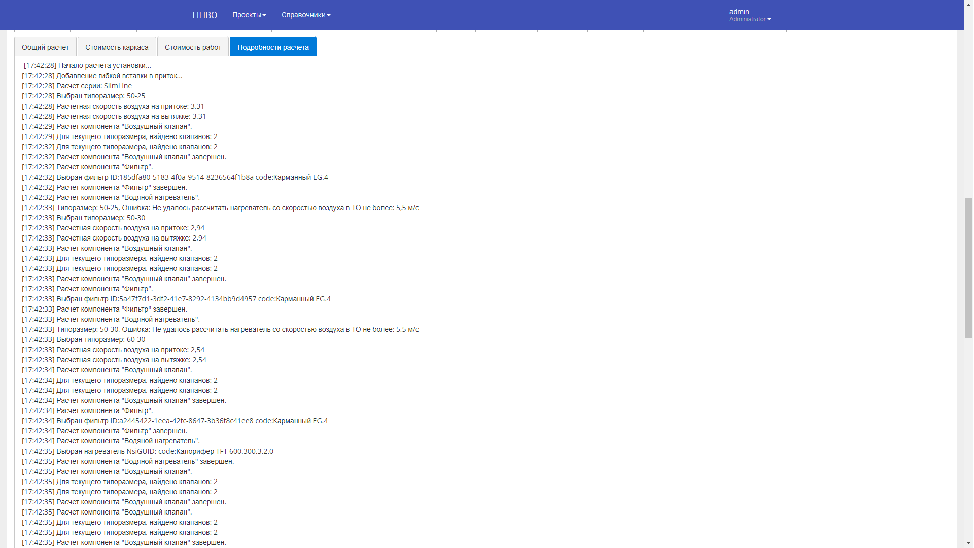 VESP calculation protocol