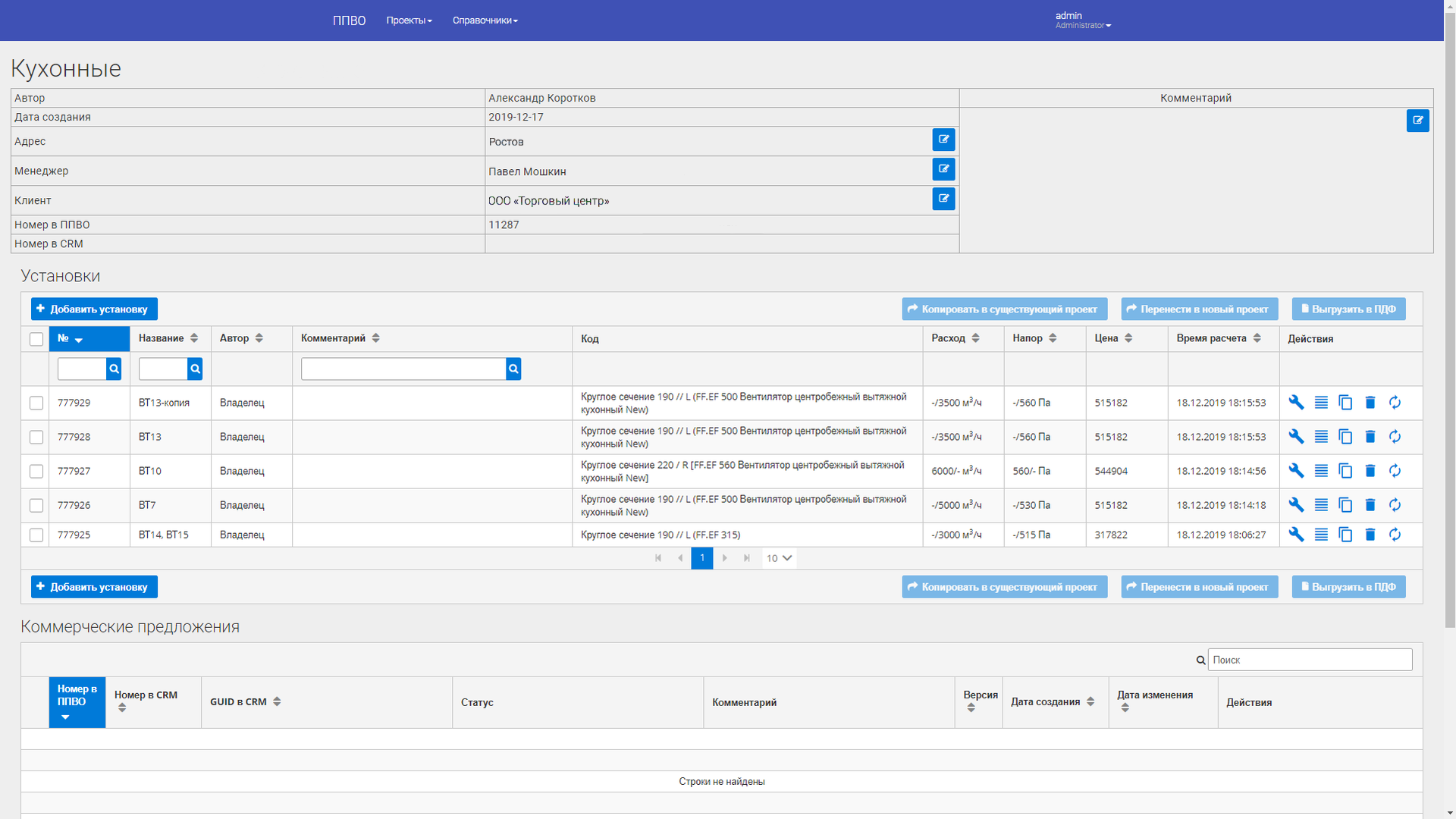 VESP-list-calculations-project