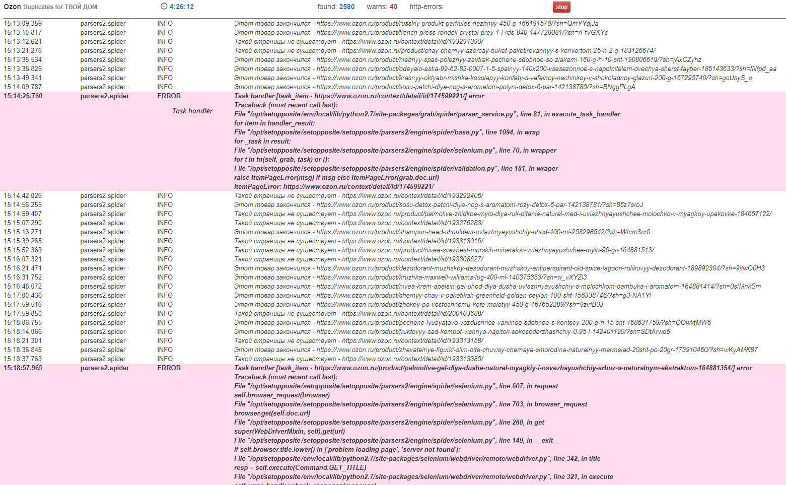 Realtime log